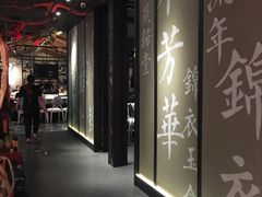 -水木锦堂·自助铁板烧(世贸天阶店)