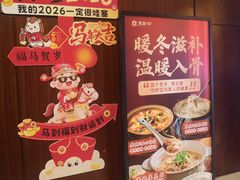 -燕兰楼·清真西北融合菜(亚运村店)