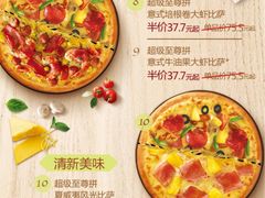 菜单-必胜客(北苑路店)