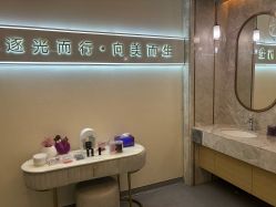 -杭州海亮医院 · 禾芸嘉医美中心