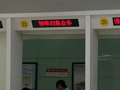 -中国建设银行(北京朝阳支行)