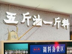 -楠火锅(西单店)