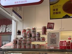-喜识·冰糖葫芦·炒酸奶(怀特店)