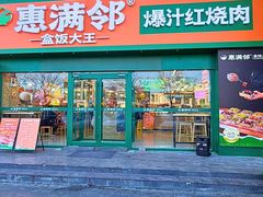 -必点海鲜·海肠捞饭大王(滨江道店)