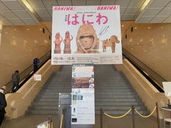 -东京国立博物馆