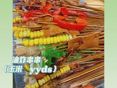 -串妹花式冰粉(乐山总店)