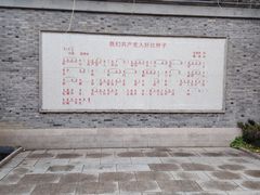 -苏皖边区政府旧址纪念馆
