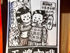 -无牌咖啡&酒馆