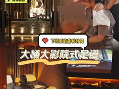 -江南足纪·影院足道·轻奢SPA(笋岗HALO广场店)