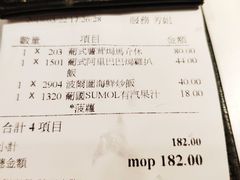 账单-番茄屋葡式美食(总店)