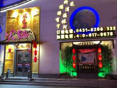 门面-东道煮牛肉火锅(重庆路店)