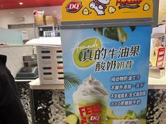 -DQ·蛋糕·冰淇淋(领秀城店)