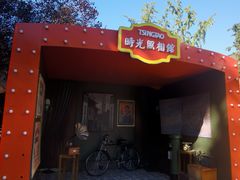 -青岛啤酒博物馆