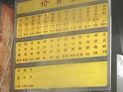 菜单-源记肠粉(华贵路店)
