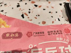 -点都德(广州白云山景区南门店)