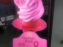 -麦当劳(哈西万达店)