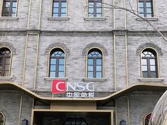 -国药中服免税(北京坊店)