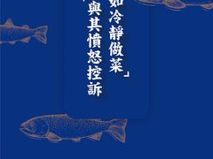 -鱼非鱼(徐家汇店)