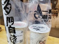 -一杯潮茶·专注潮汕茶饮(十二中创始店)