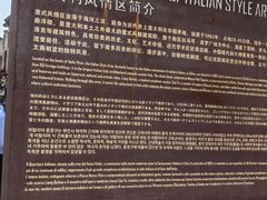 -天津意大利风情旅游区