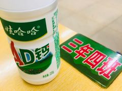 -做了不起的80后