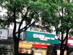 -红叶蛋糕(广达路总店)