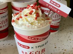 -TPLUS茶家(上海商城南京西路店)