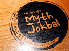 餐具摆设-Myth猪蹄(明洞店)
