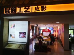 -杭州工艺美术博物馆