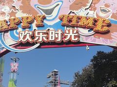 -上海欢乐谷