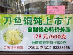 -老半斋(福州路店)
