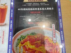 -克茗冰室(金地威新中心店)