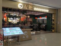 -新汇大融城