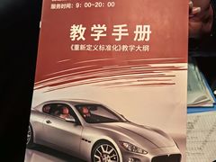 -易通行汽车陪练(通州店)