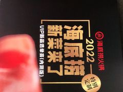-海底捞火锅(锦艺城店)