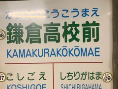 -灌篮高手动画打卡地
