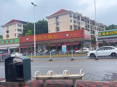 -同发号饭庄(复兴路店)