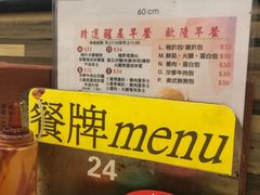 -洪利粥店茶餐厅