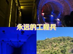 -816工程景区