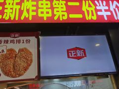 -正新鸡排·炸鸡烧烤(中原店)