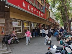 -石饮红星包子(中山路店)