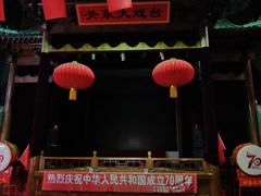 -关东古巷
