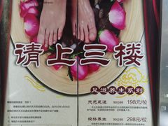 -天天足道(紫荆店)