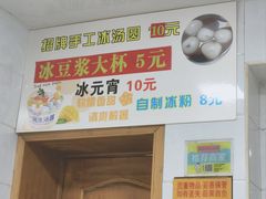 -罗子龙罗家桂花汤圆(曹都巷店)