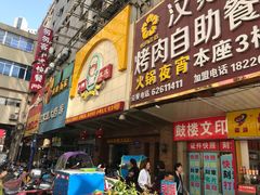 门面-庐州太太(CBD店)