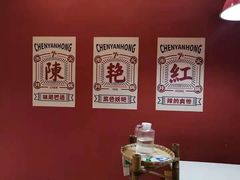 -陳艳红火锅(港汇店)