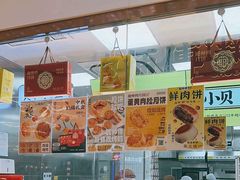 -鲍师傅糕点(虹口龙之梦店)