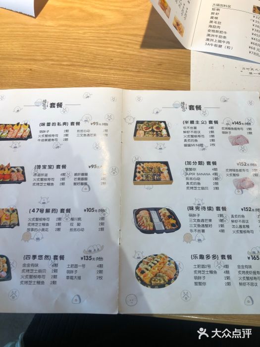 樟葶谷寿司(椒江店)图片