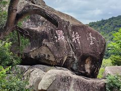-福清市瑞岩山景区