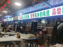 -路书奇炝锅绿豆面(万客隆店)